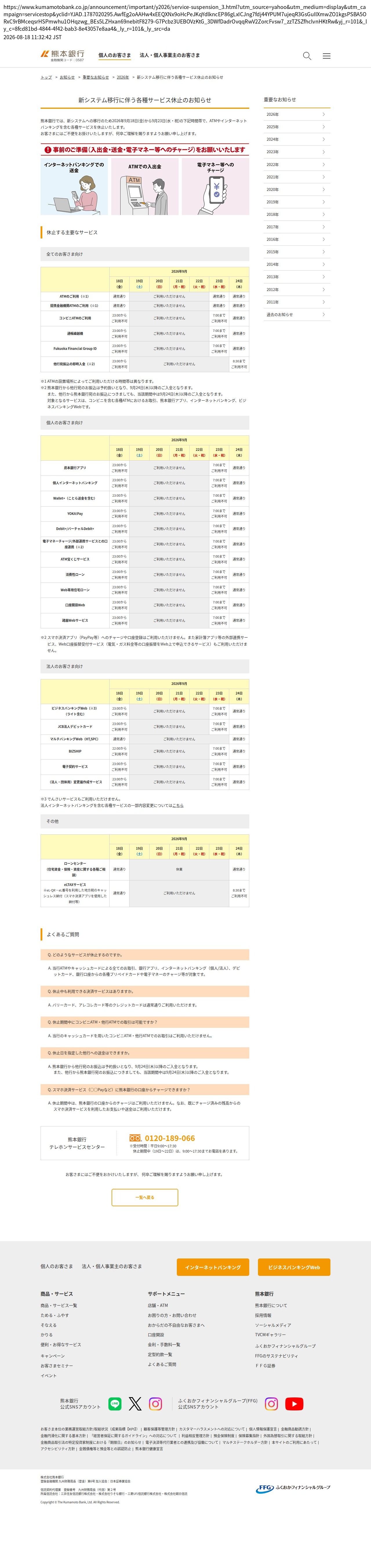 destination capture sort_order 0