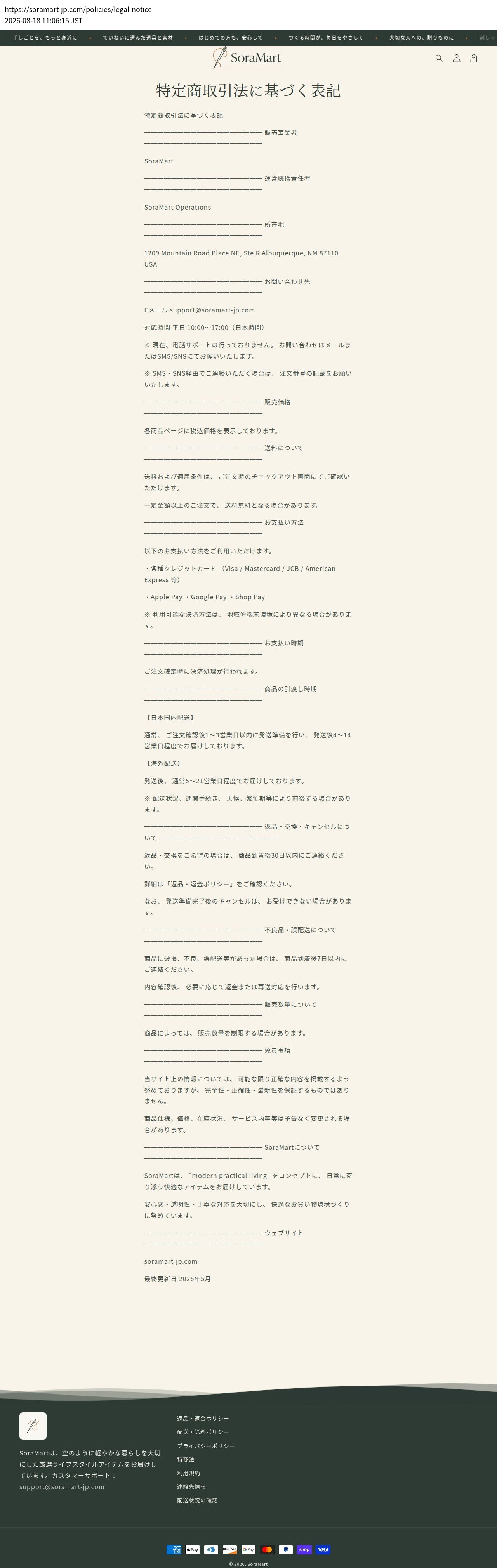 tokusho_info_cap