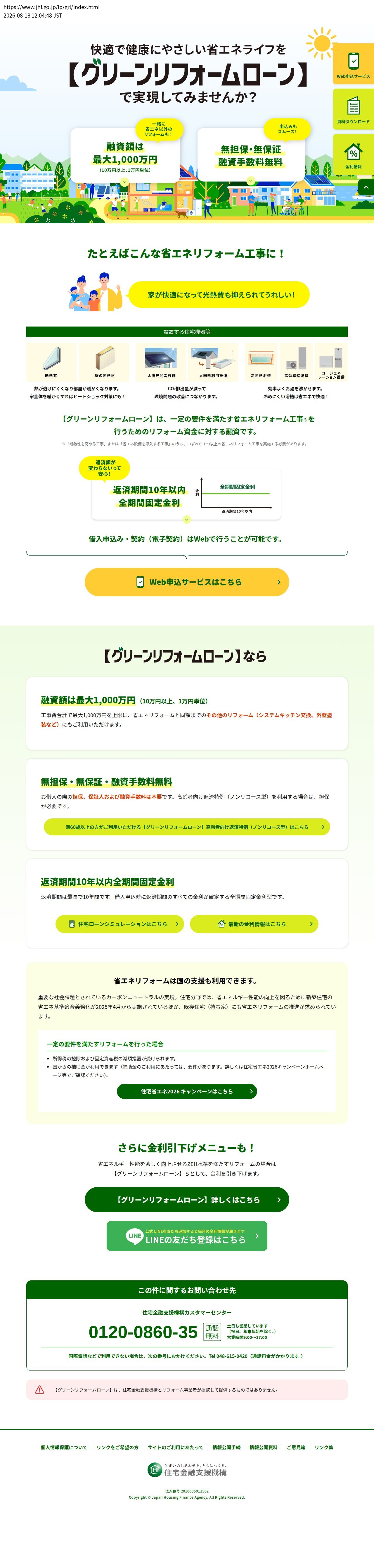 destination capture sort_order 0