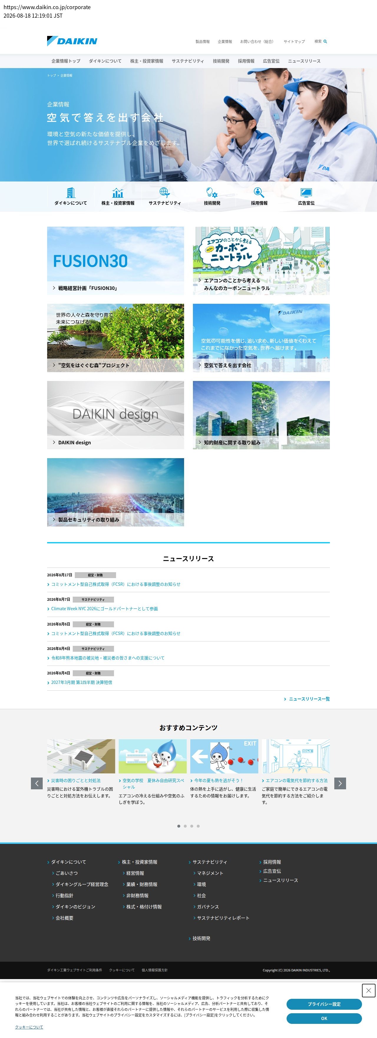 company_info_cap