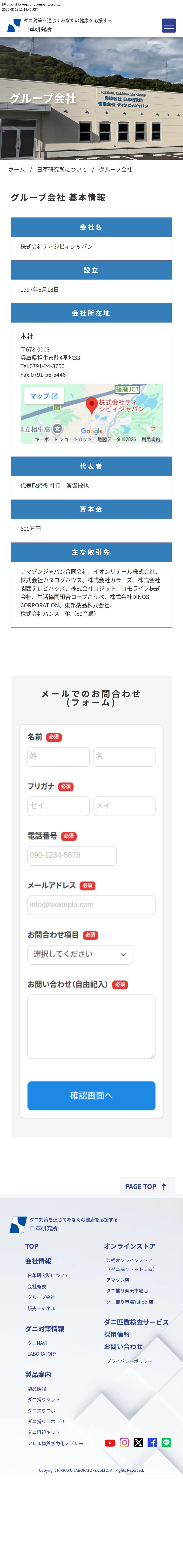 company_info_cap
