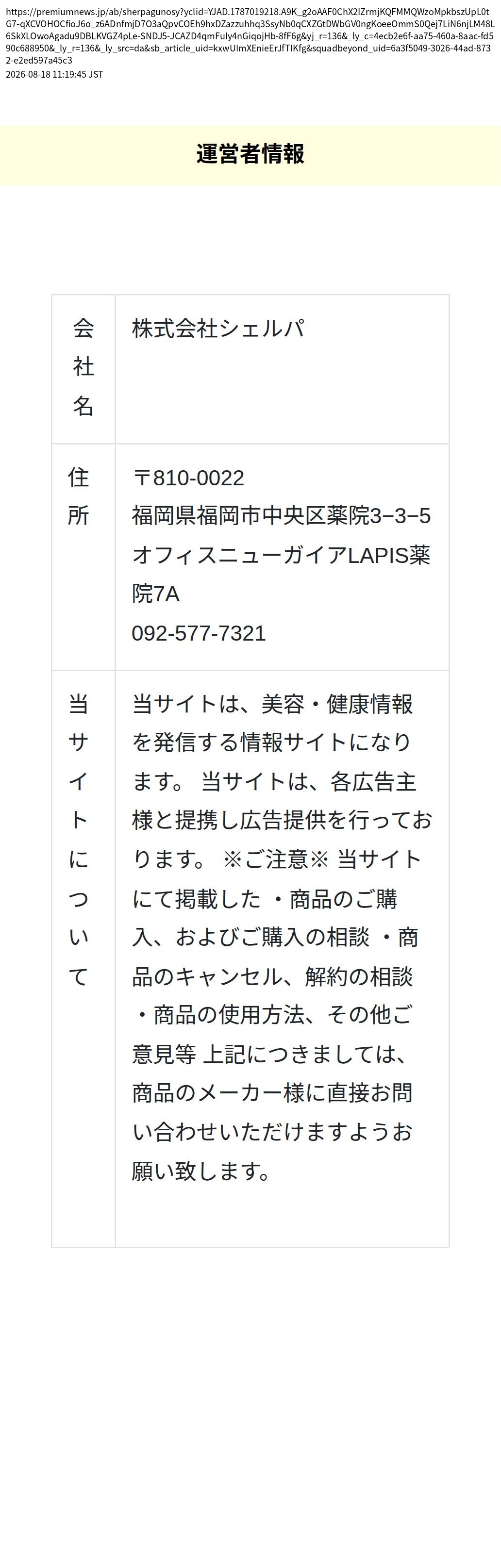 unei_info_cap