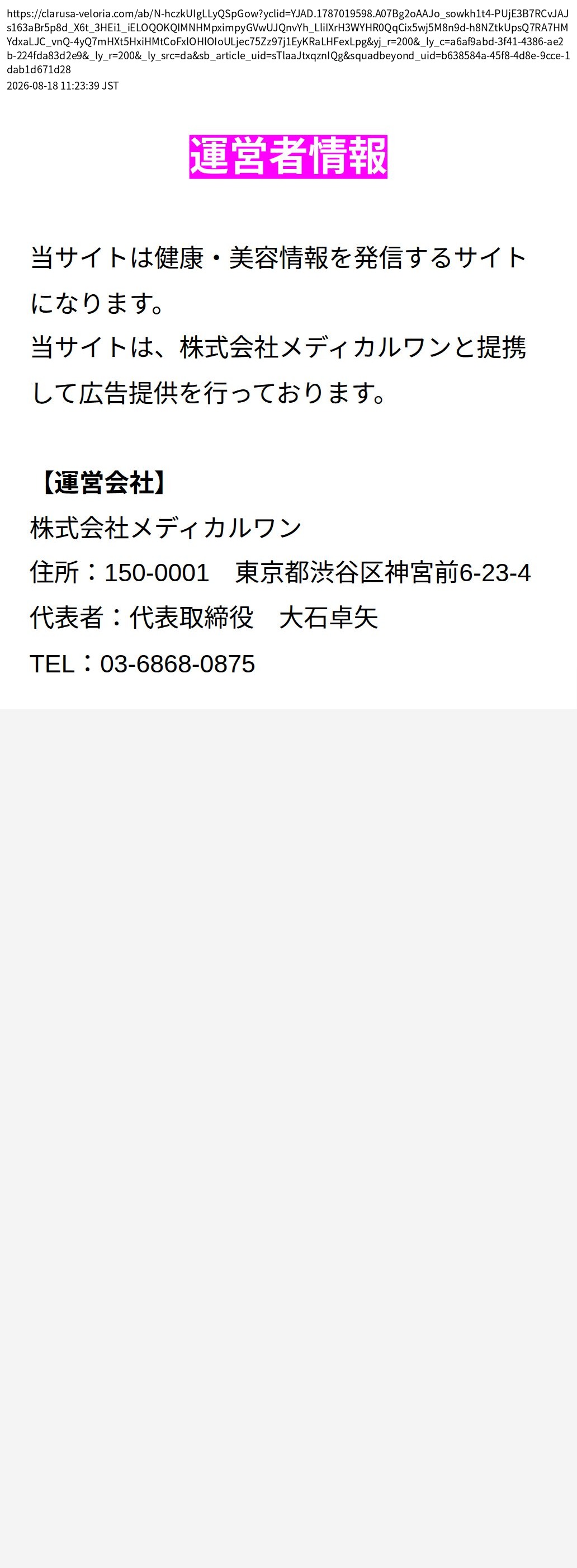 company_info_cap