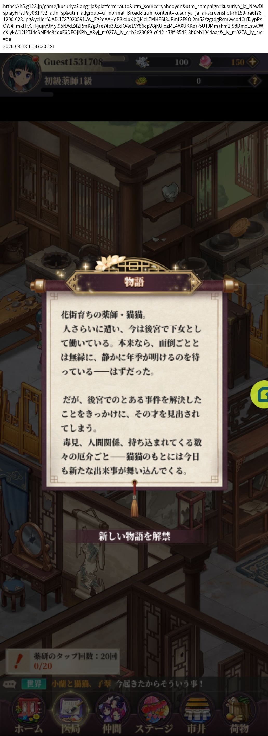destination capture sort_order 0