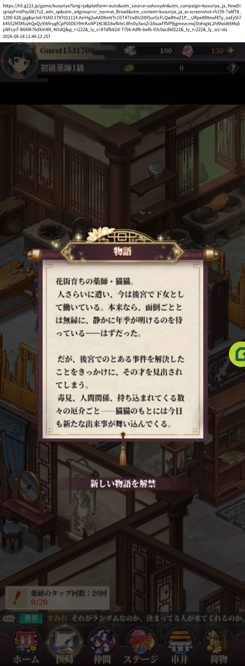 destination capture sort_order 0
