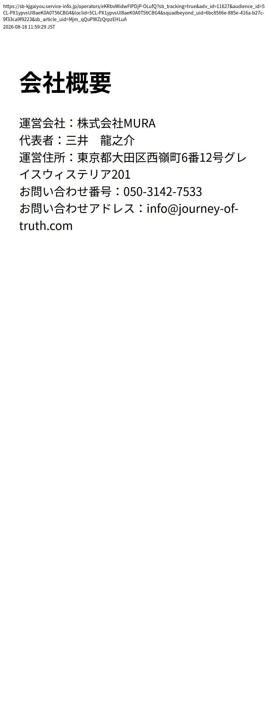 company_info_cap