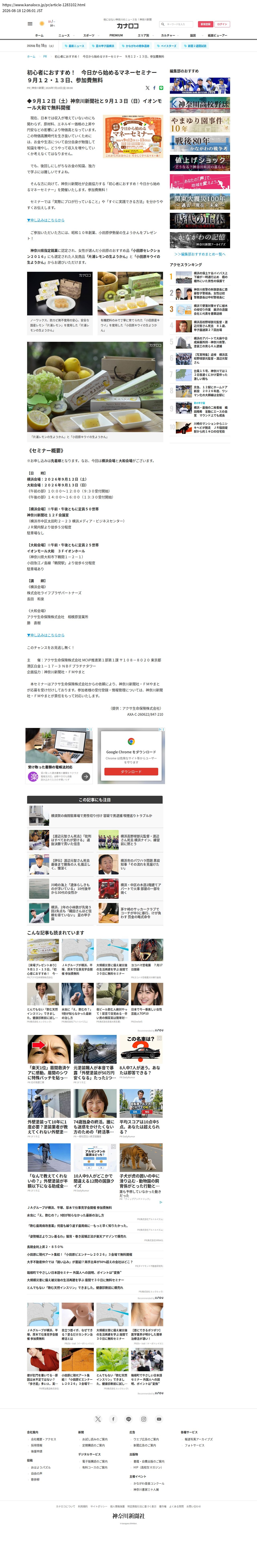 destination capture sort_order 0