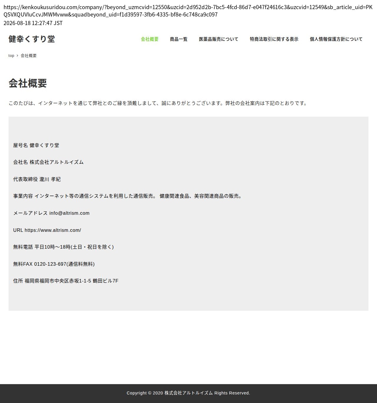 company_info_cap