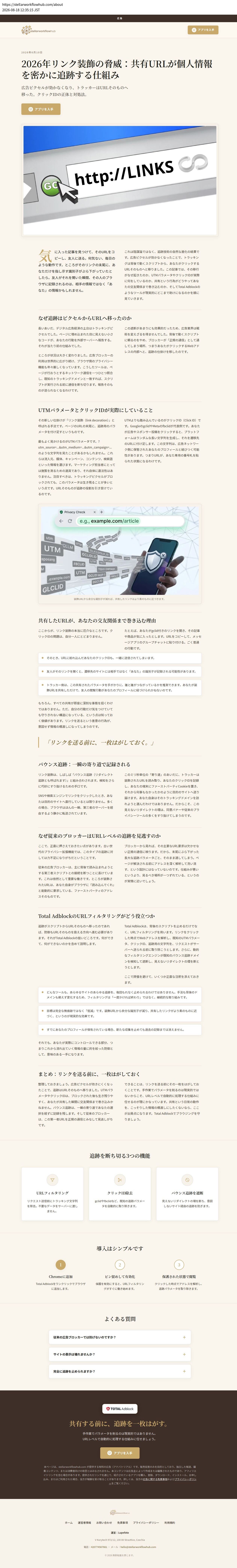 unei_info_cap