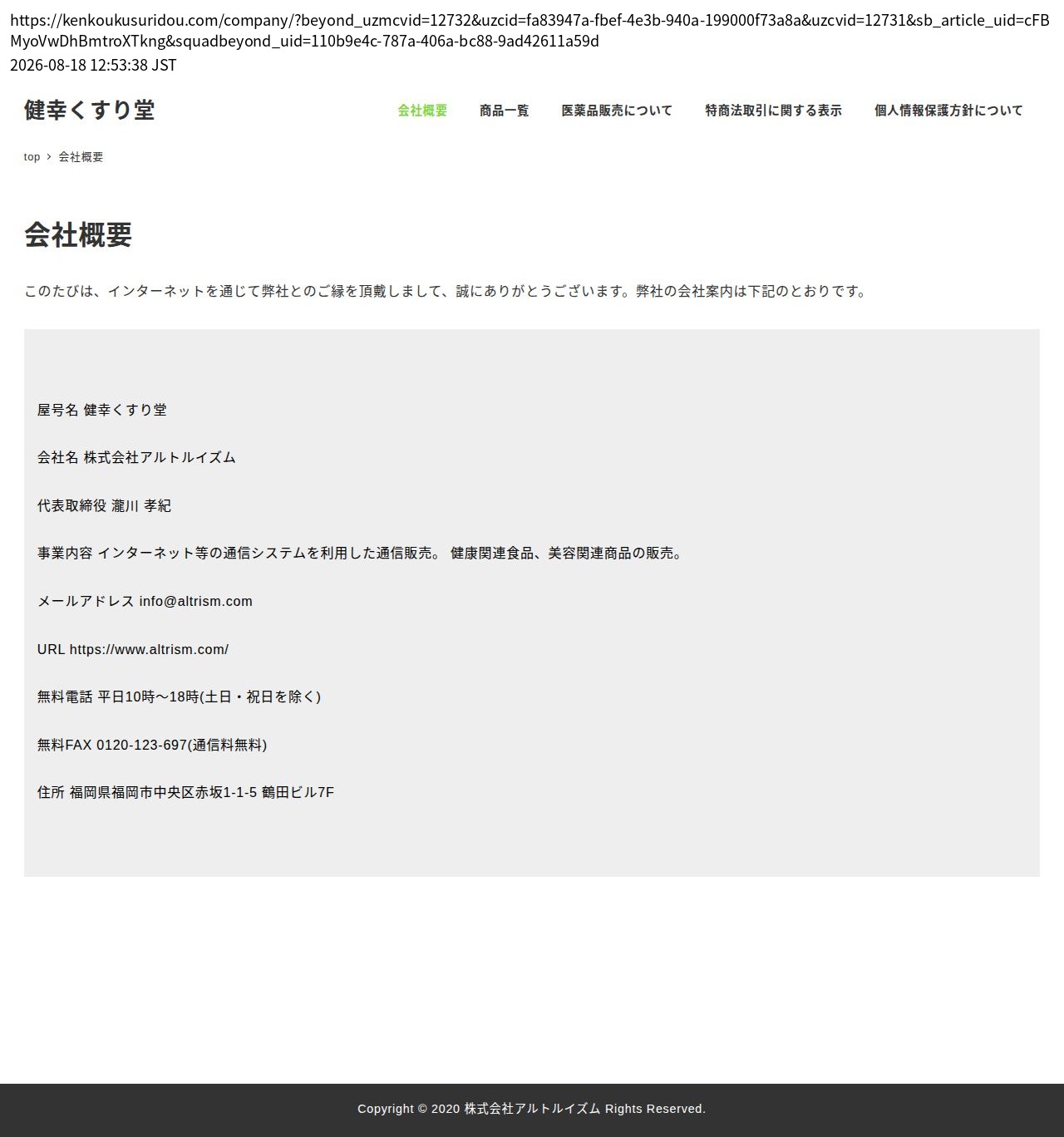 company_info_cap