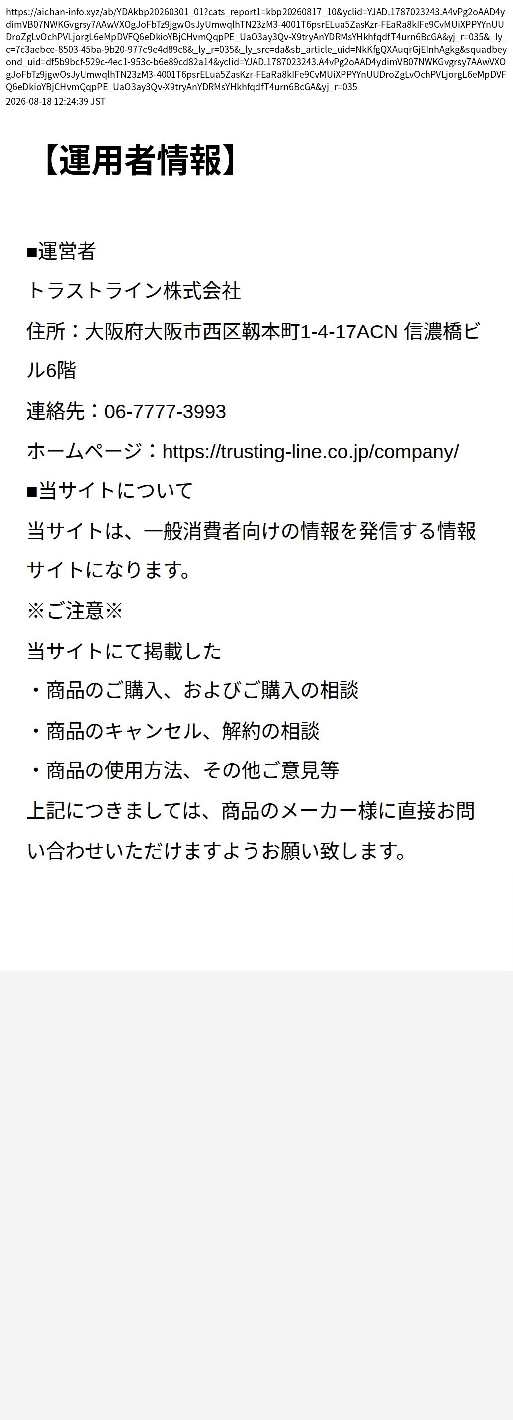 unei_info_cap