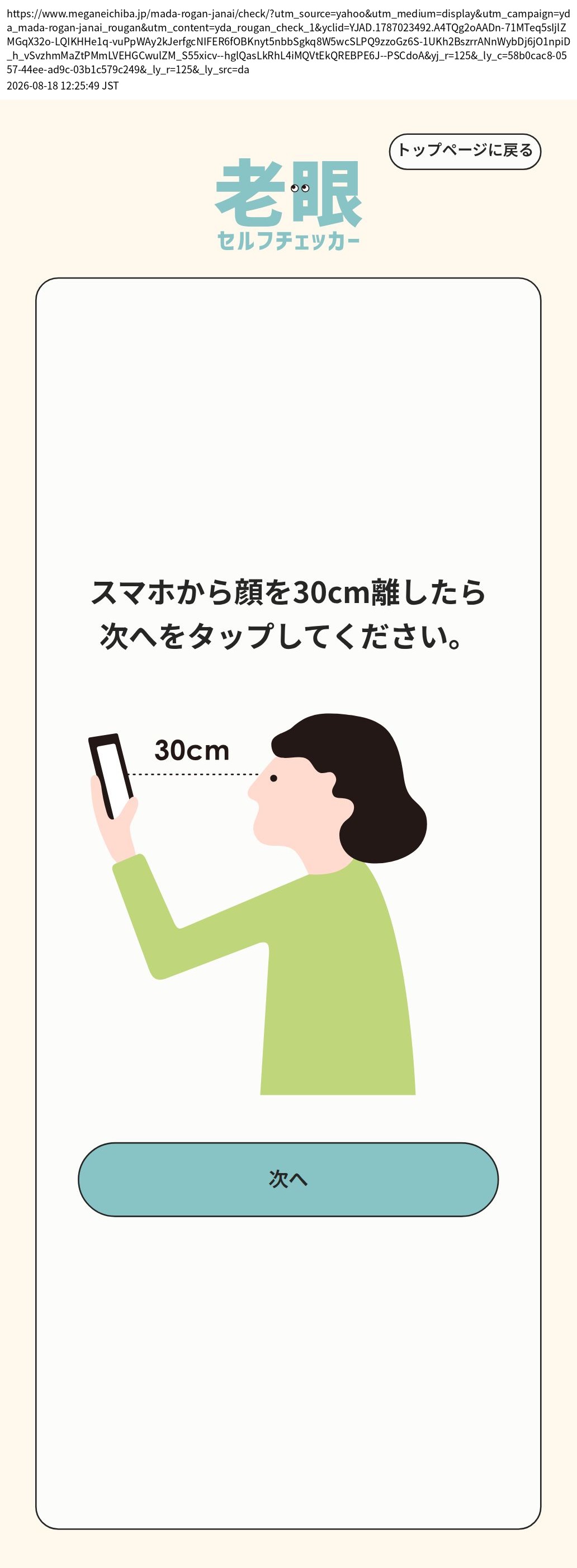 destination capture sort_order 0
