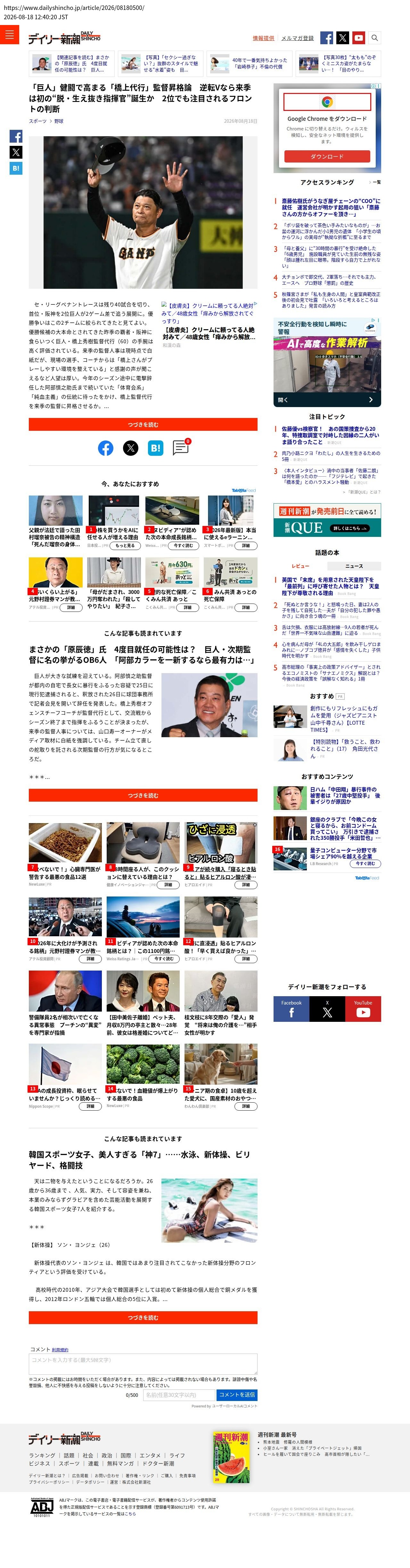 top highlighted
