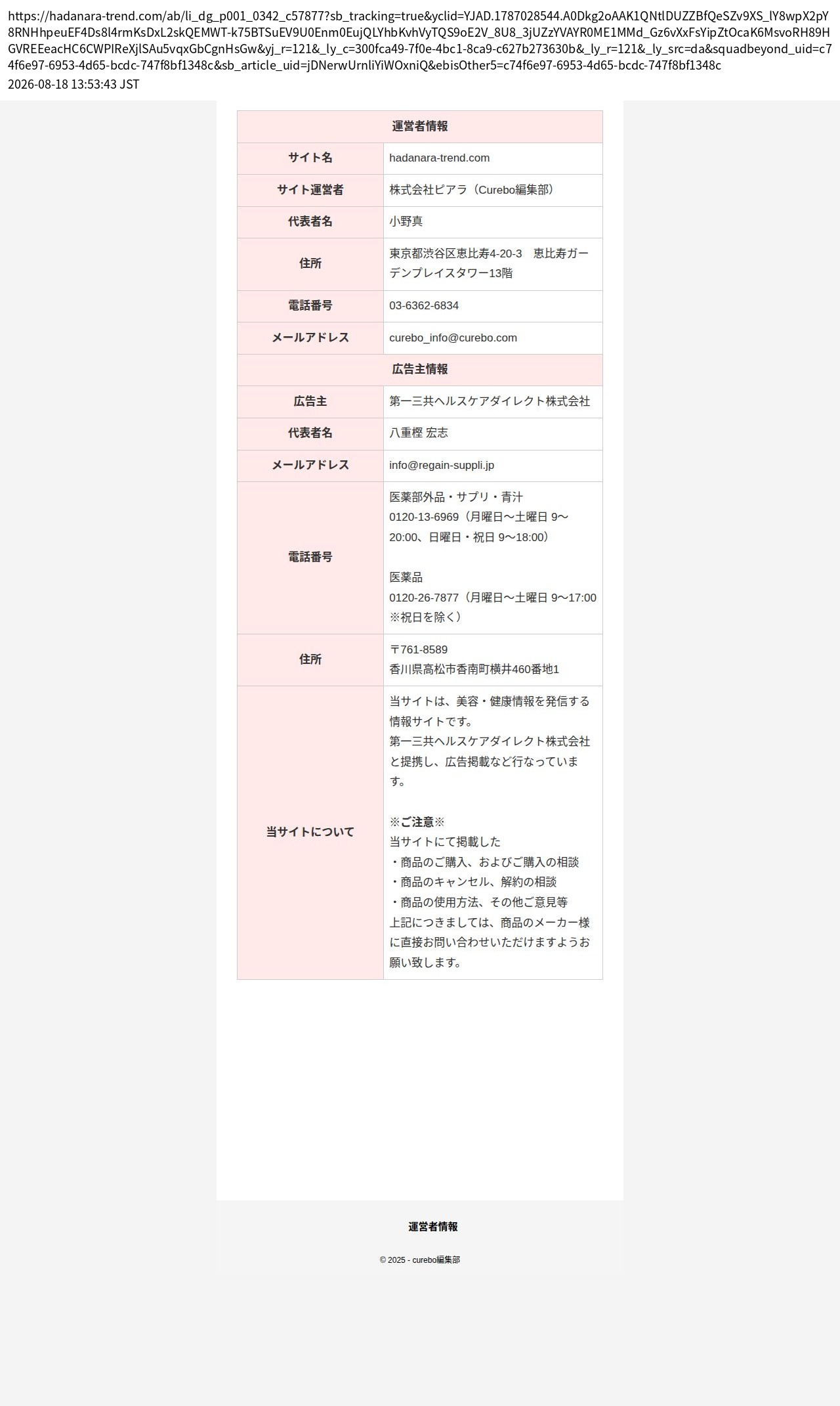 unei_info_cap