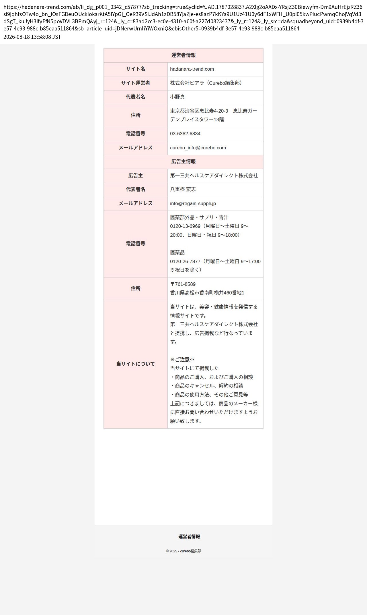 unei_info_cap