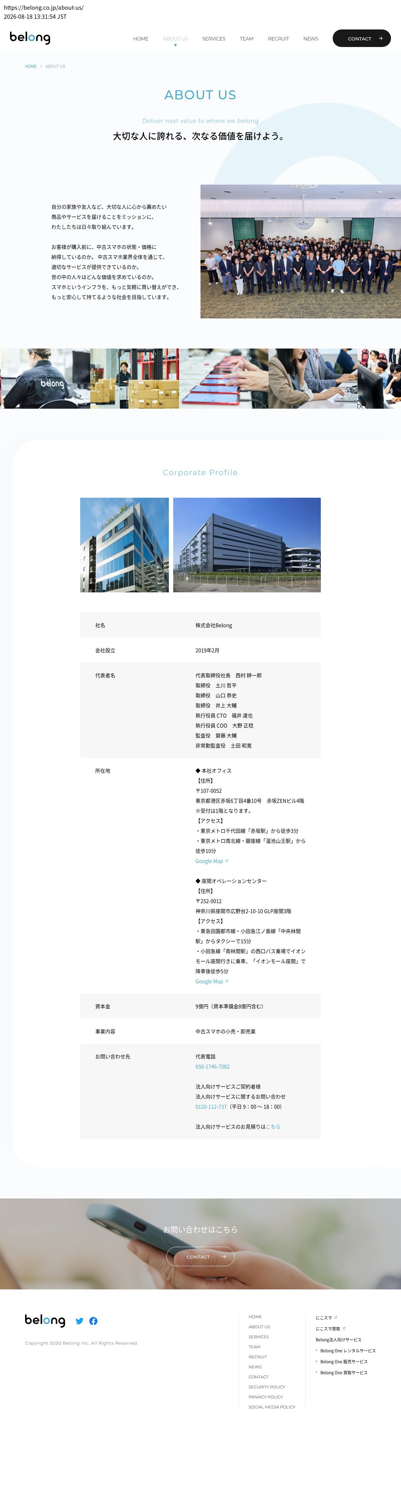 company_info_cap