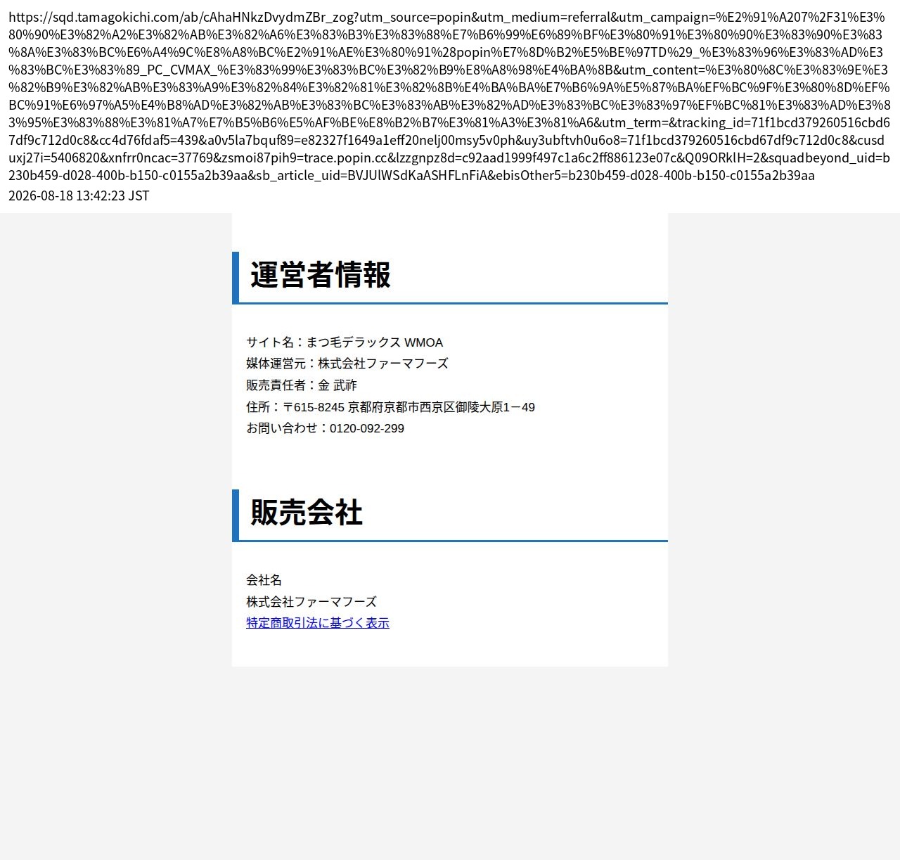 unei_info_cap