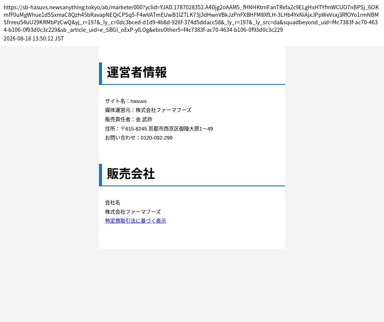 unei_info_cap