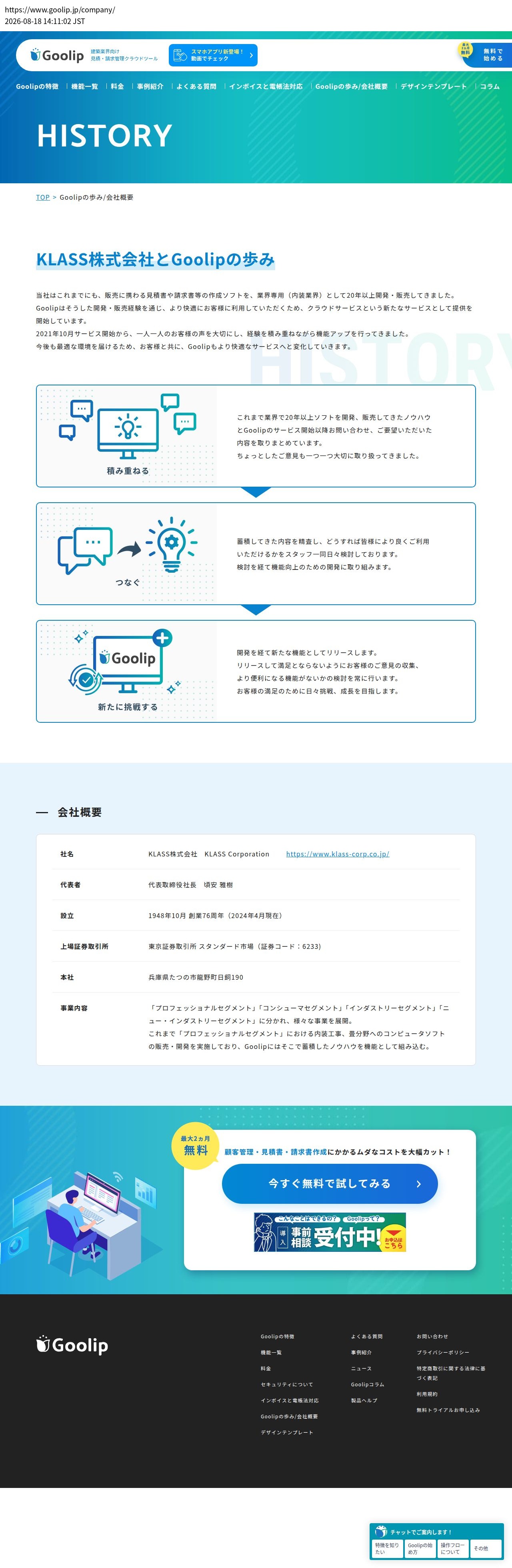 company_info_cap