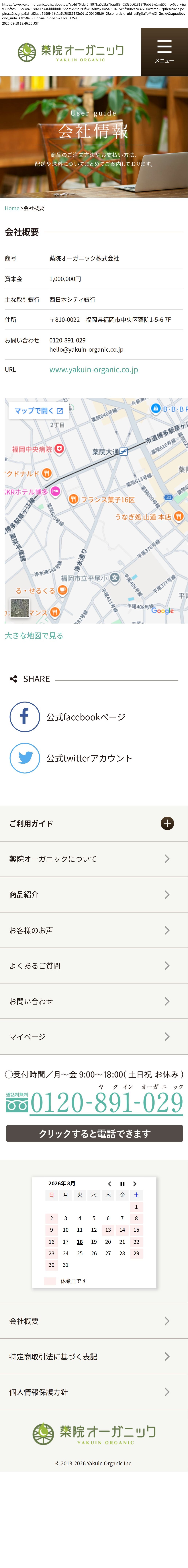 company_info_cap