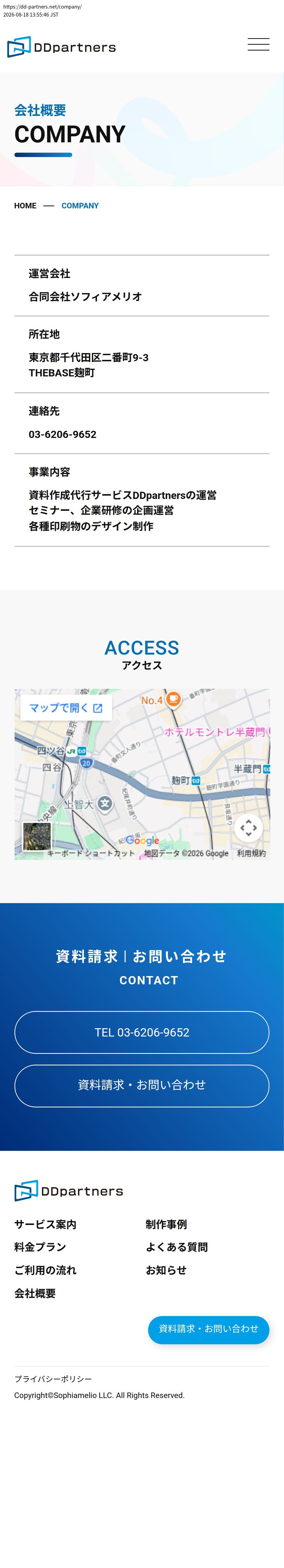 company_info_cap