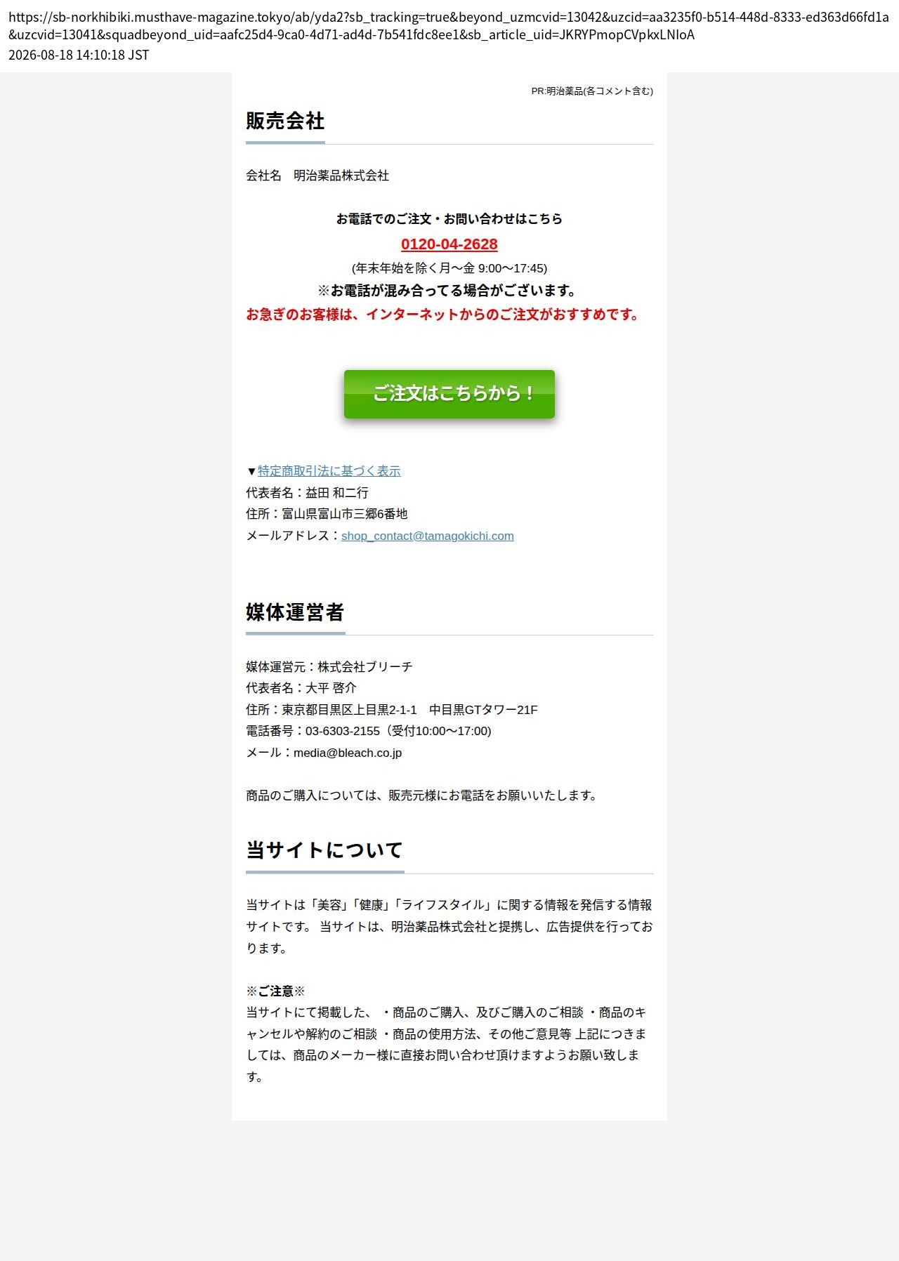 unei_info_cap