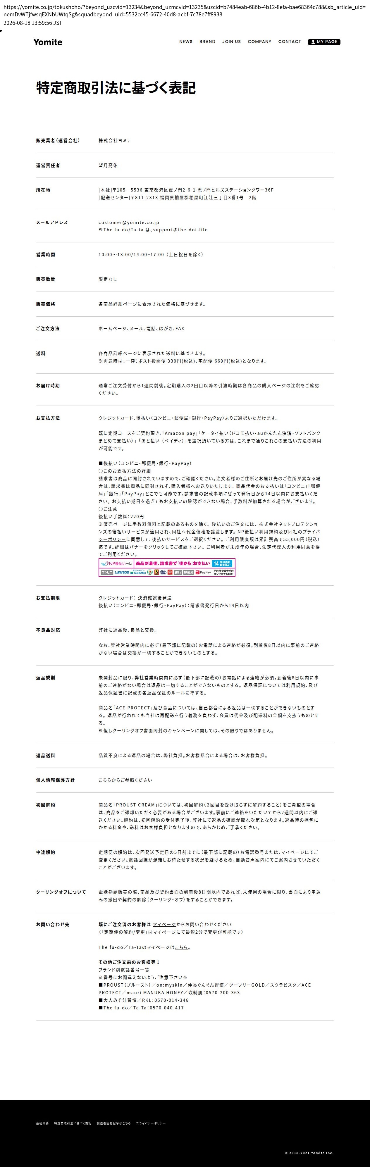 tokusho_info_cap