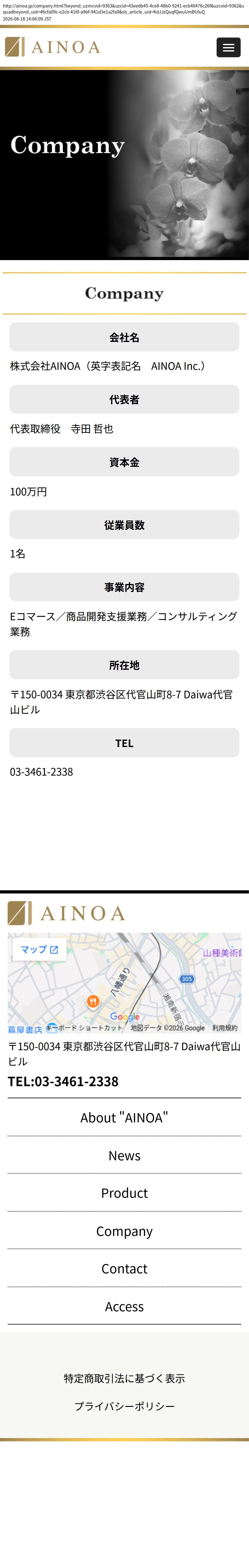 unei_info_cap