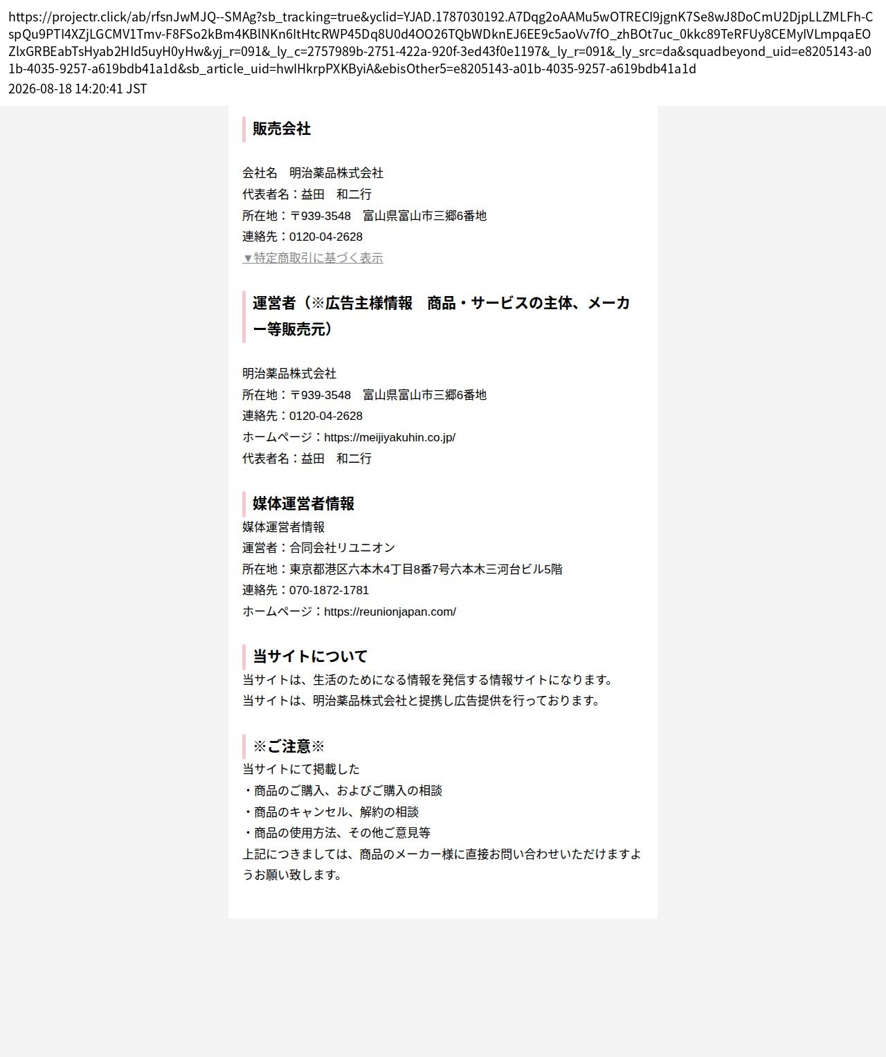 unei_info_cap