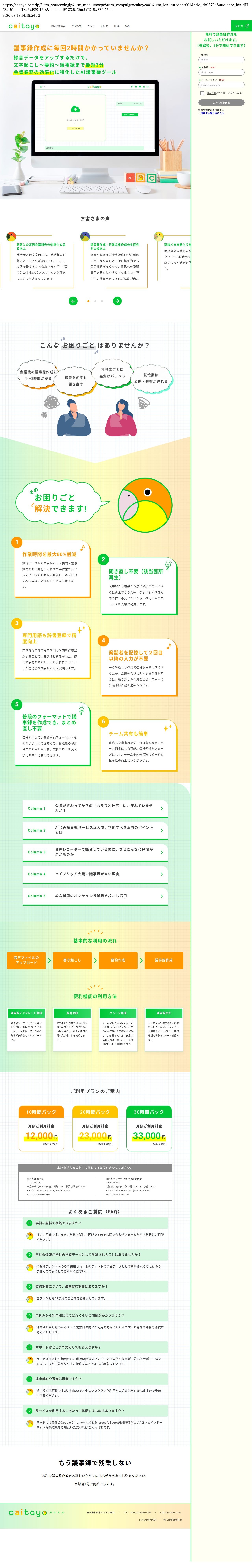 destination capture sort_order 0