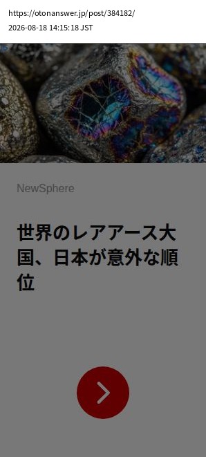 element capture