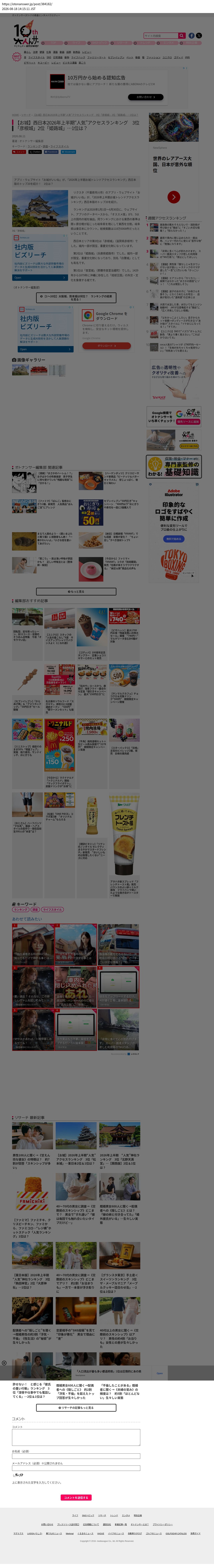 top highlighted