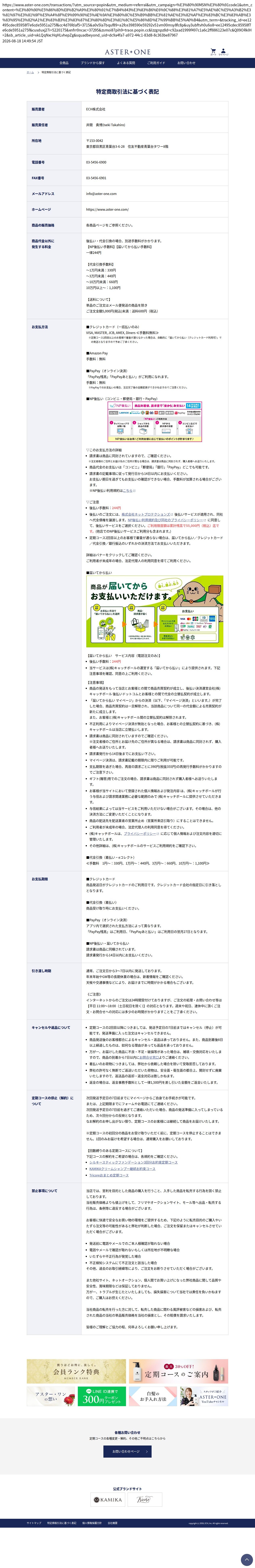 tokusho_info_cap