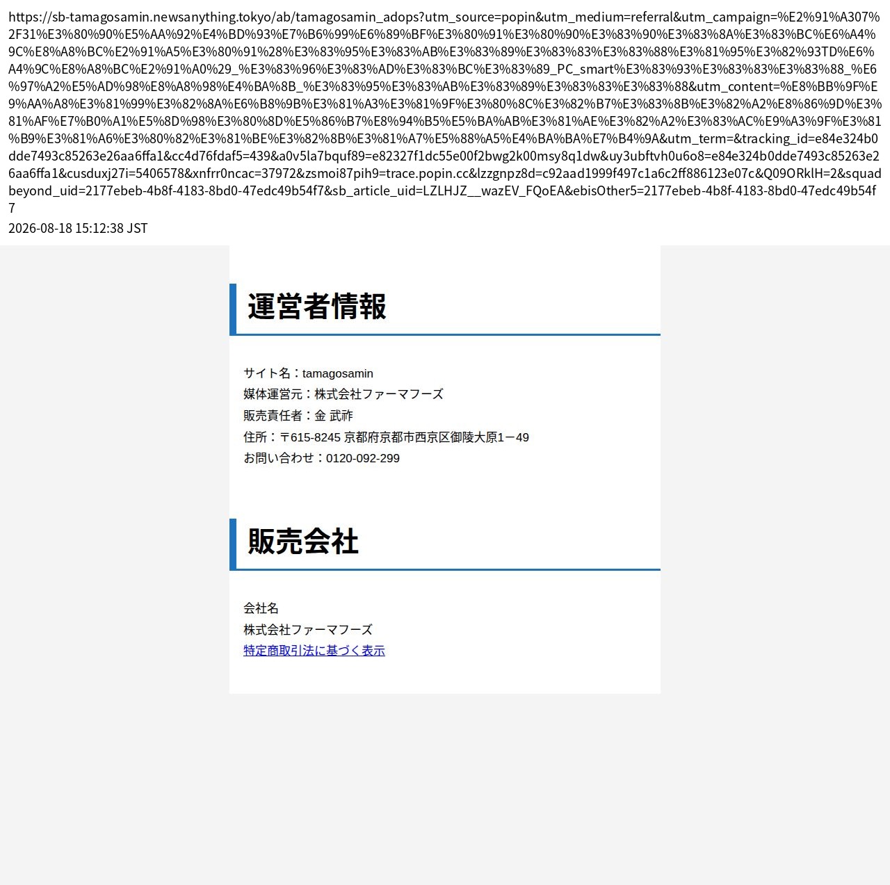 unei_info_cap