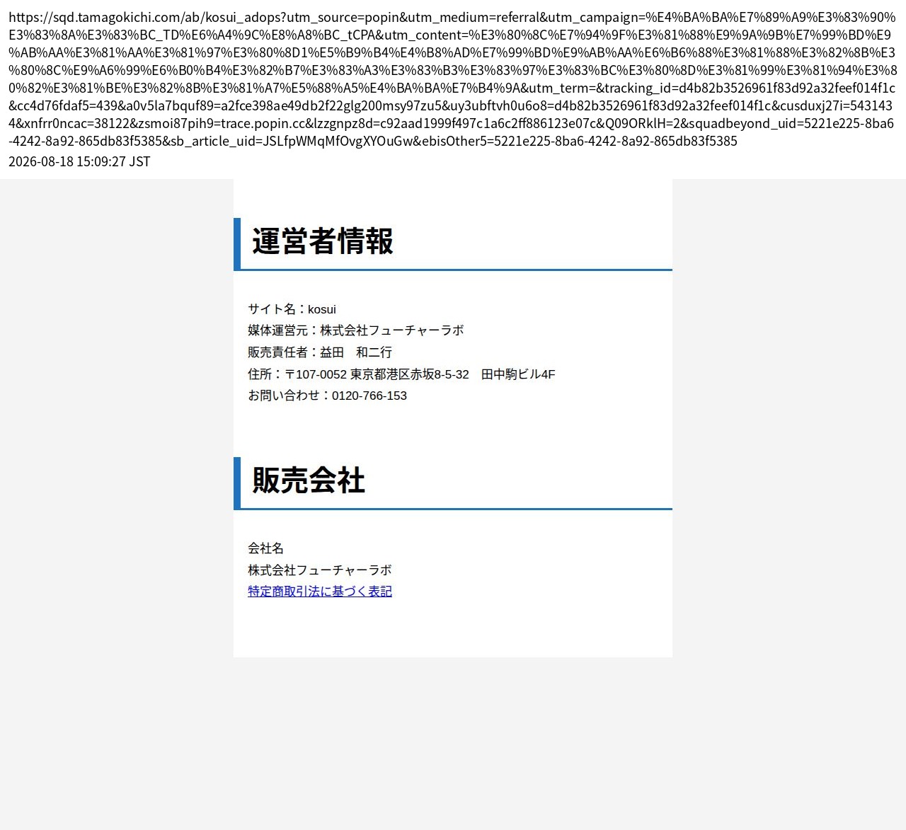 unei_info_cap