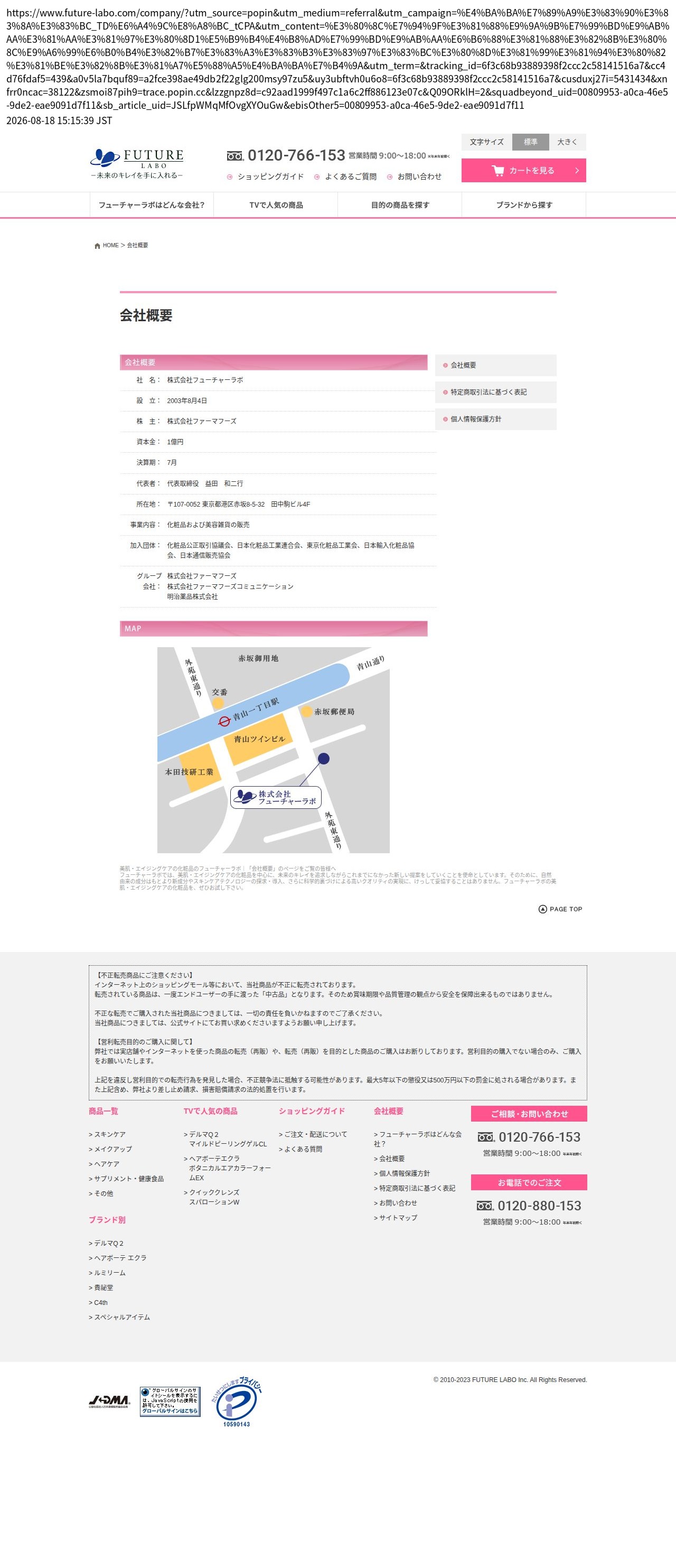 company_info_cap