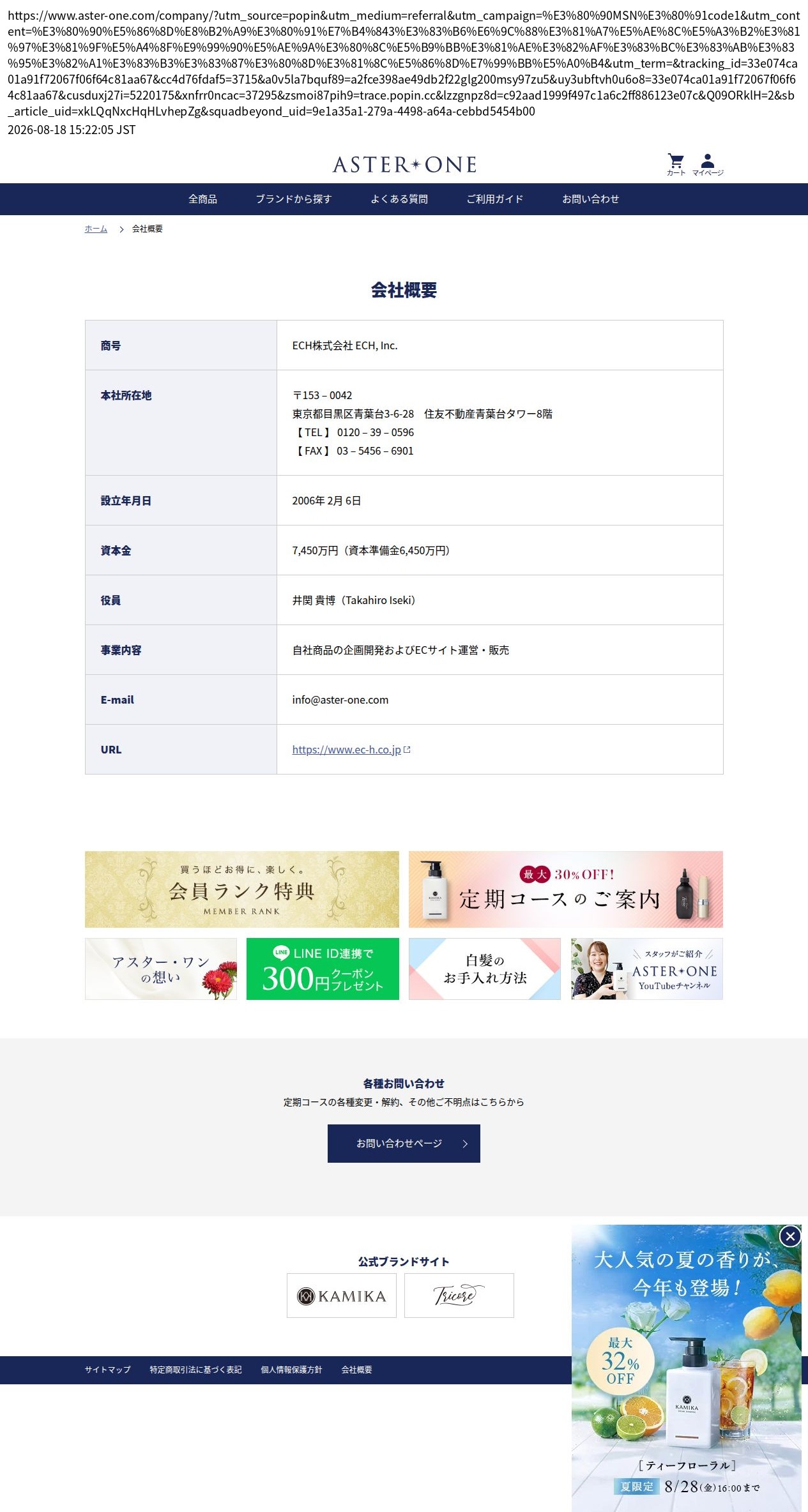 company_info_cap