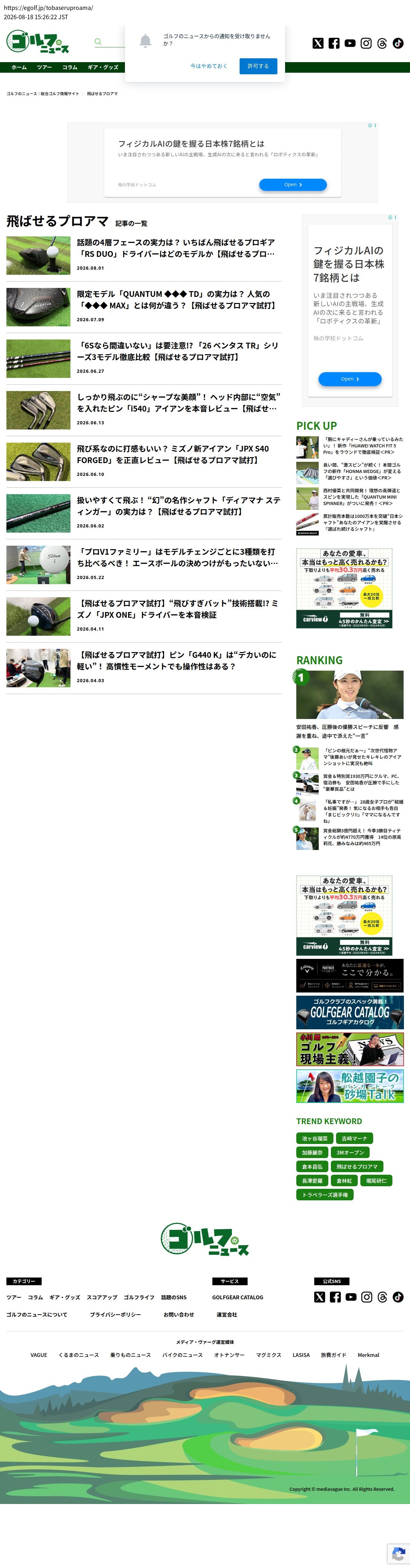 top before