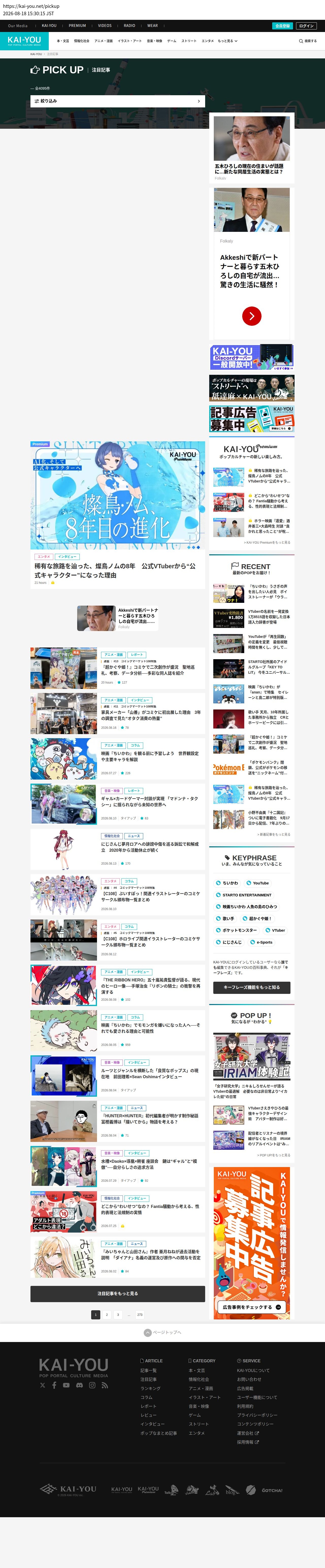 top highlighted