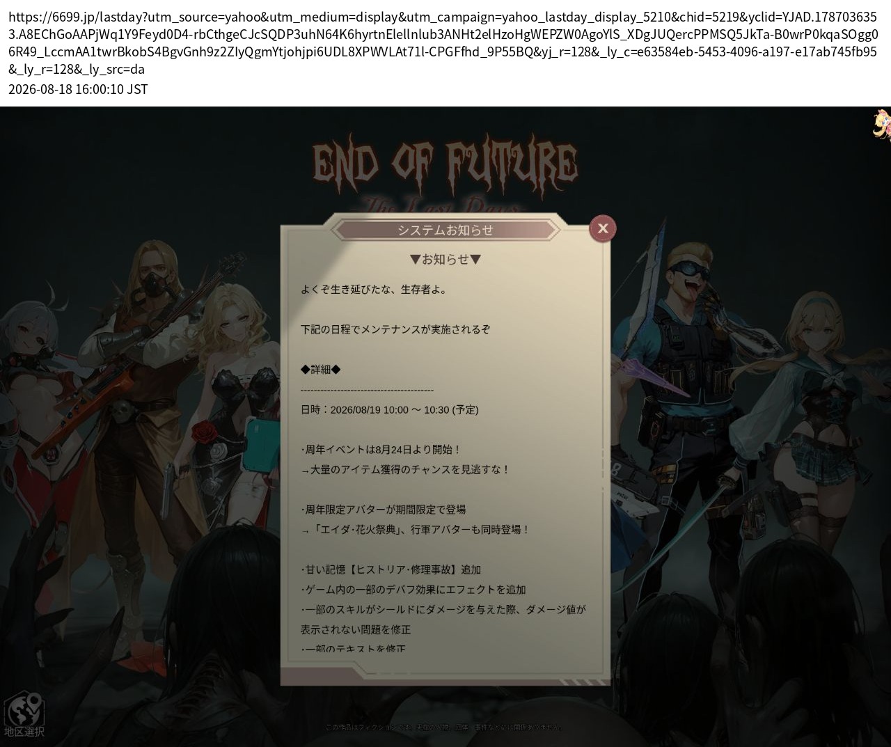 destination capture sort_order 0