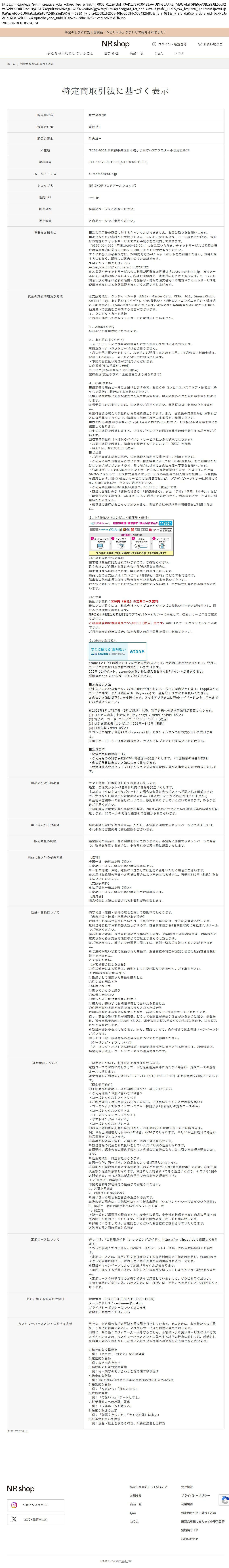tokusho_info_cap
