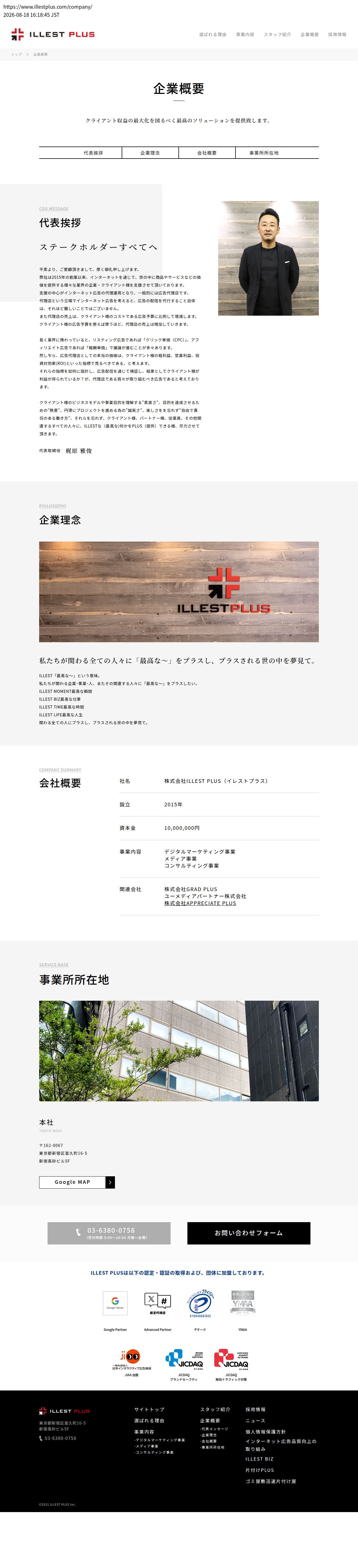 unei_info_cap