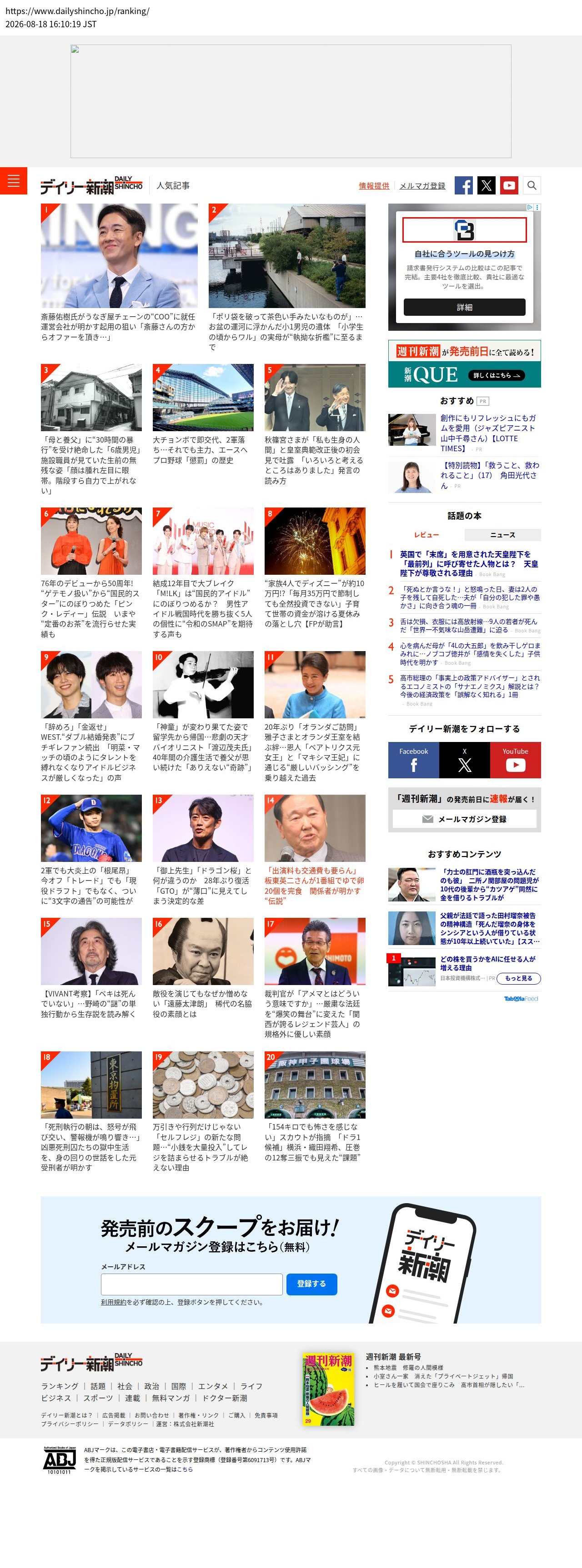 top highlighted
