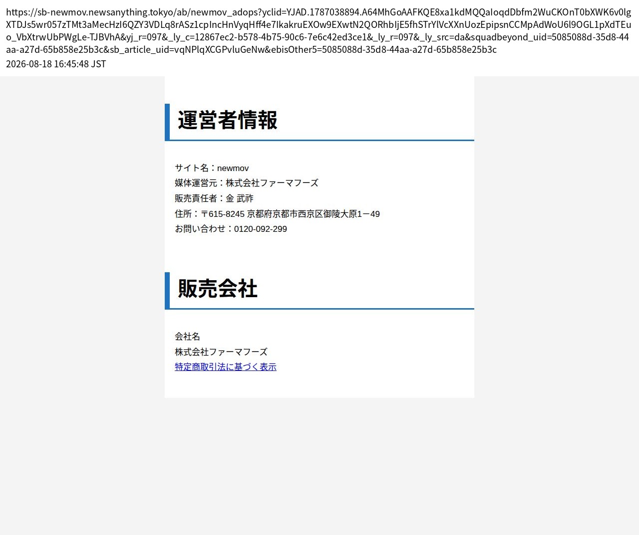 unei_info_cap