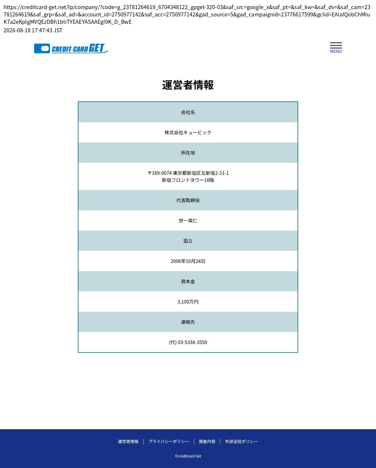 unei_info_cap