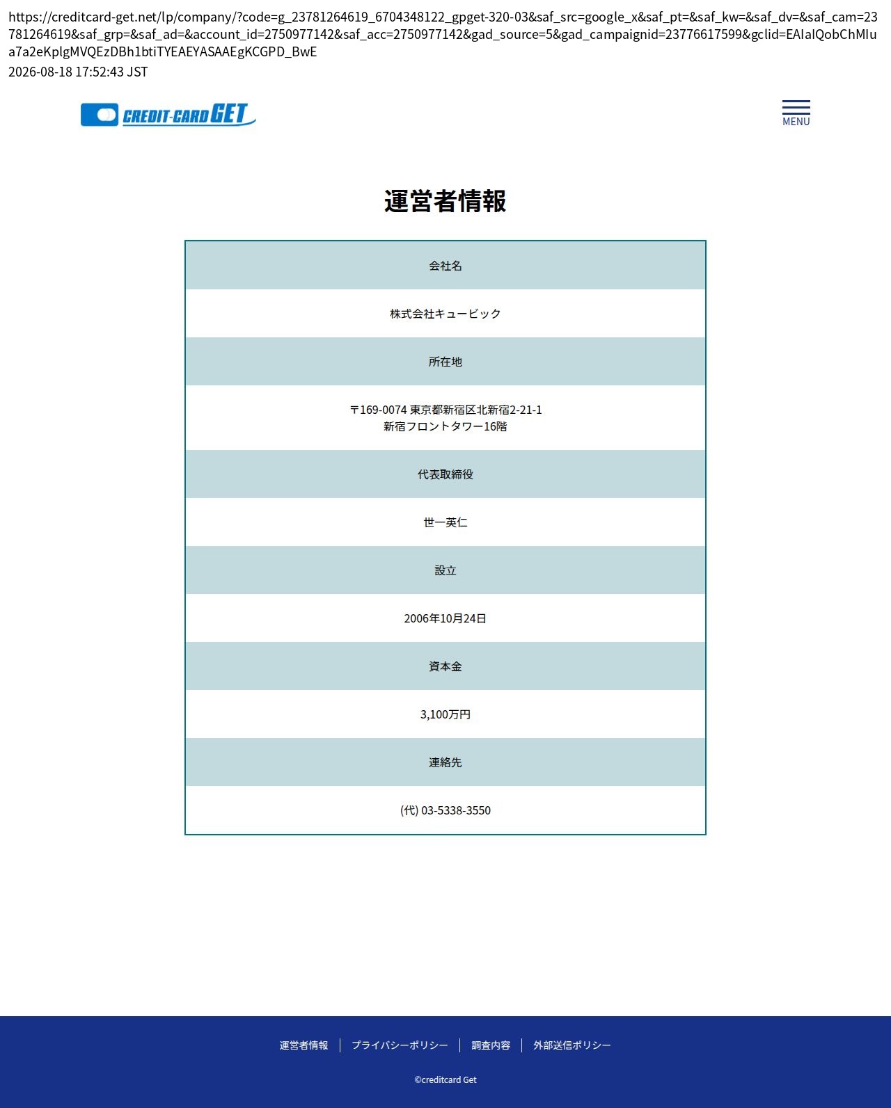 unei_info_cap