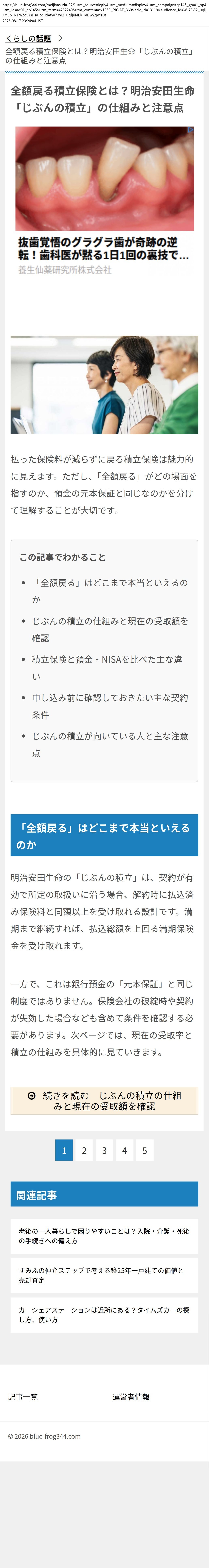 destination capture sort_order 0