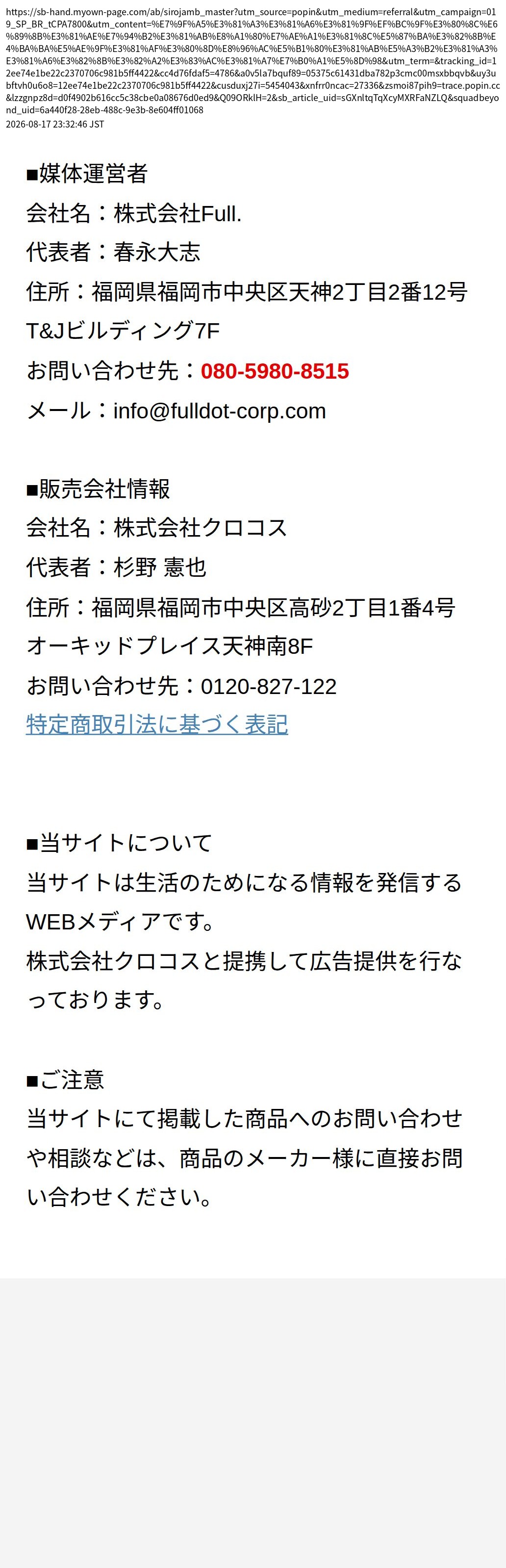 unei_info_cap