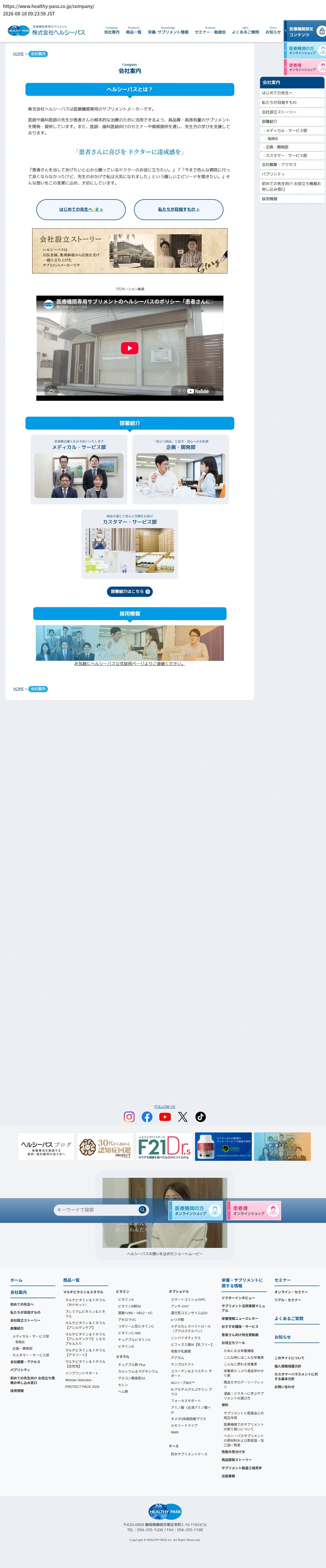 company_info_cap