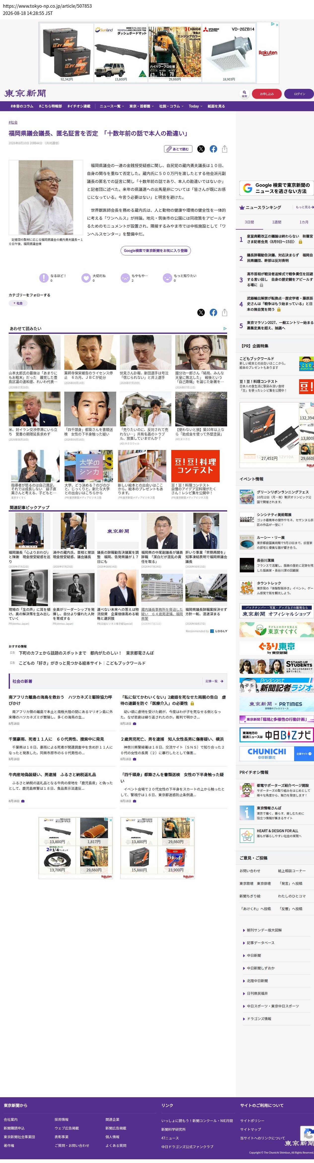 top before